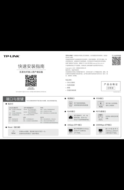 TP-LINK TL-XGP750-S2-4GPE1T1P V1.0